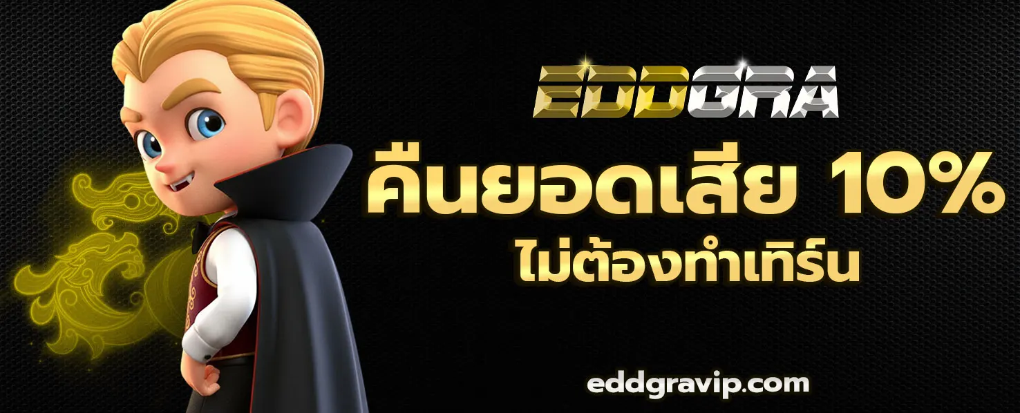 EDDGRA